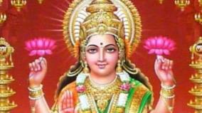 friday-lakshmi-poojai-remedy