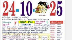 today-rasi-palangal