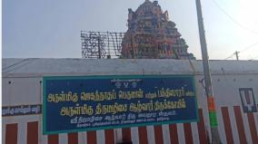 jegannatha-perumal-koil-thirumazhisai