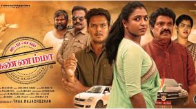 ias-kannamma-movie-review