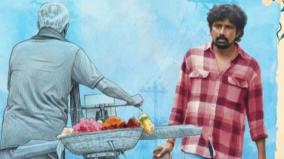 roja-malli-kanagambaram-movie-news