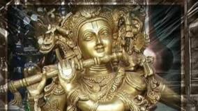 krishna-bagavan-pullanguzhal