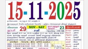 today-rasi-palangal