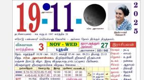 today-rasi-palangal