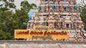 bavani-amman-temple-periyapalayam