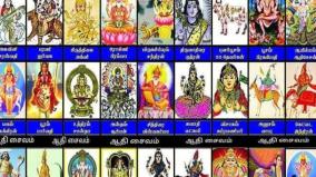 natchathiram-deivangal