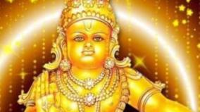 iyappa-samy-poojai-thagaval