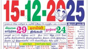 today-rasi-palangal