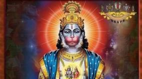 hanuman-jayanthi-slogam