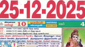today-rasi-palangal
