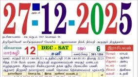 today-rasi-palangal