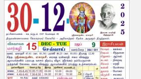 today-rasi-palangal