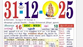 today-rasi-palangal