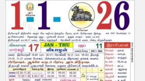 today-rasi-palangal