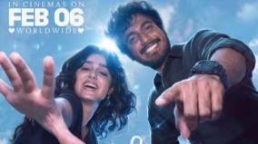 with-love-movie-news