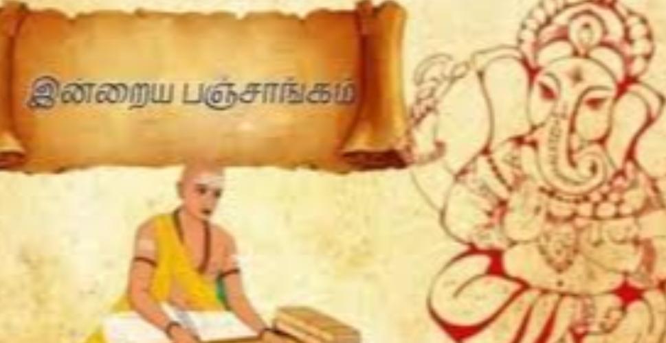 today-panjangam-nalla-neram