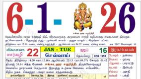 today-rasi-palangal