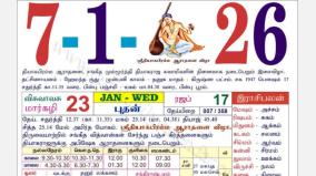today-rasi-palangal