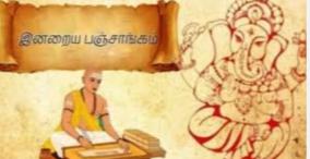 today-panjangam-nalla-neram