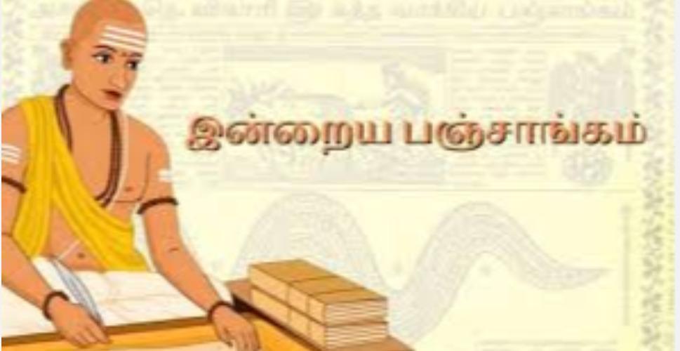 today-panjangam-nalla-neram