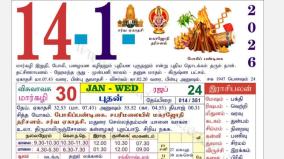 today-rasi-palangal