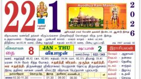today-rasi-palangal