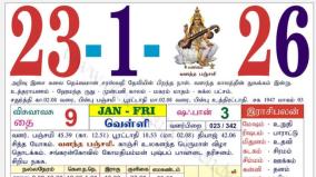 today-rasi-palangal