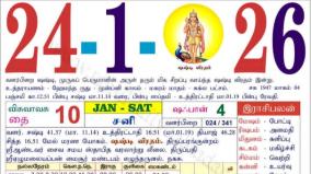 today-rasi-palangal