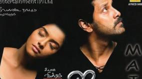 maja-movie-flashback-news