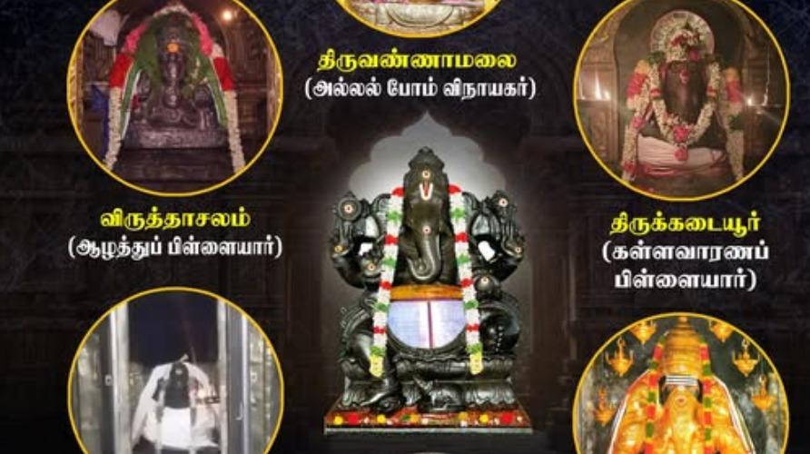 vinayagar-arupadai-veedugal