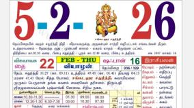 today-rasi-palangal