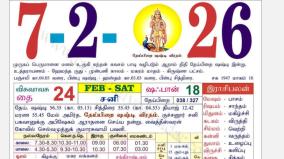 today-rasi-palangal