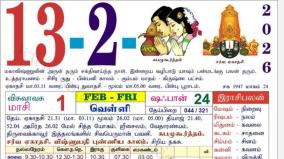 today-rasi-palangal