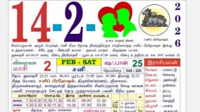 today-rasi-palangal