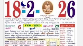today-rasi-palangal