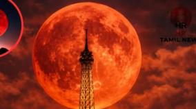 blood-moon-sky-news