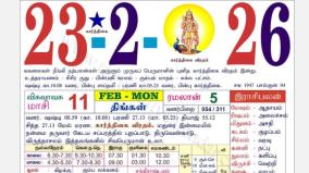 today-rasi-palangal