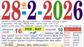 today-rasi-palangal