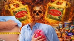 palm-oil-heart-problem-health-tips