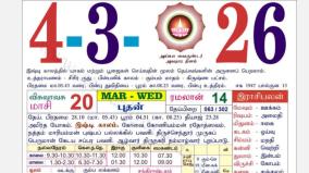 today-rasi-palangal