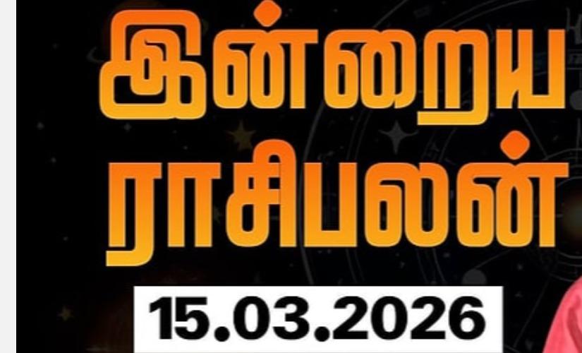today-rasi-palangal