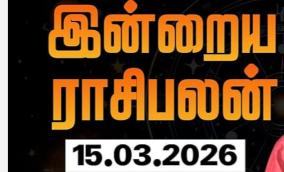 today-rasi-palangal