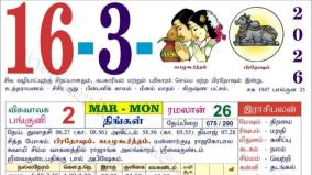 today-rasi-palangal