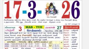 today-rasi-palangal