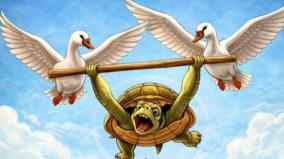 aamai-annam-panjathanthiram-story