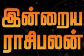 today-rasi-palangal