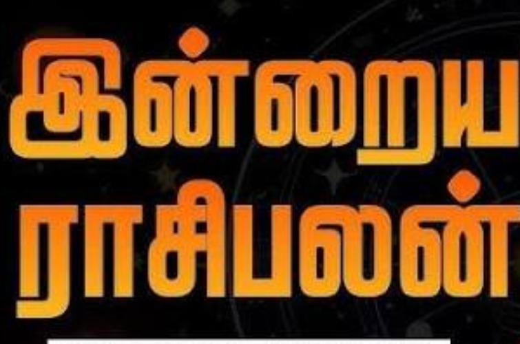 today-rasi-palangal