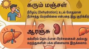 urine-color-awareness-health-tips