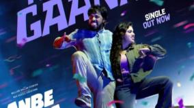 anbe-diana-movie-song
