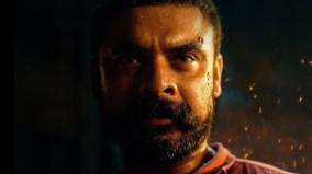 pallichattambi-movie-teaser